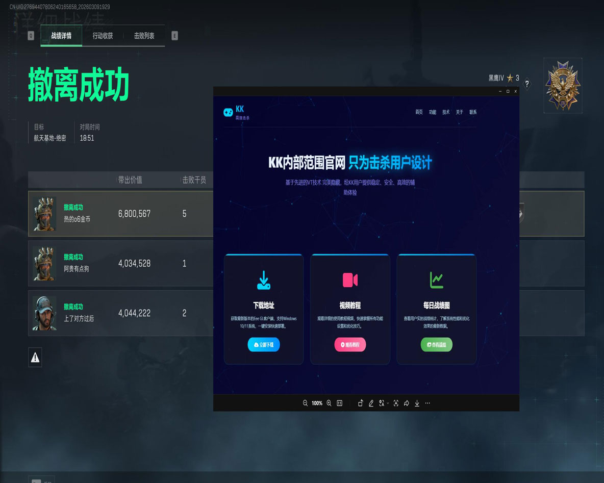 三角洲透视挂使用软件效果